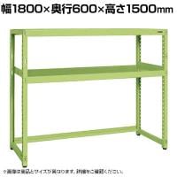 サカエ RKラック 下開放型 均等耐荷重:250KG/段 幅1800×奥行600×高さ1500mm RKN-8652K