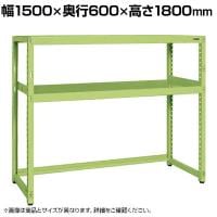 サカエ RKラック 下開放型 均等耐荷重:250KG/段 幅1500×奥行600×高さ1800mm RKN-5682K