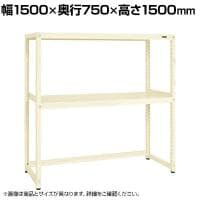 サカエ RKラック 下開放型 均等耐荷重:250KG/段 幅1500×奥行750×高さ1500mm RKN-5752KI