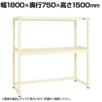 サカエ RKラック 下開放型 均等耐荷重:250KG/段 幅1800×奥行750×高さ1500mm RKN-8752KI