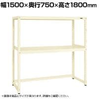 サカエ RKラック 下開放型 均等耐荷重:250KG/段 幅1500×奥行750×高さ1800mm RKN-5782KI
