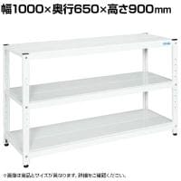 サカエ サカエラック 100kg/段 高さ900mm 3段タイプ 幅1000×奥行650×高さ900mm STN3-1090W