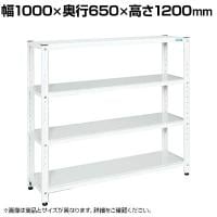 サカエ サカエラック 100kg/段 高さ1200mm 4段タイプ 幅1000×奥行650×高さ1200mm STN3-1012W