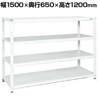 サカエ サカエラック 100kg/段 高さ1200mm 4段タイプ 幅1500×奥行650×高さ1200mm STN3-1512W