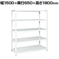 サカエ サカエラック 100kg/段 高さ1800mm 5段タイプ 幅1500×奥行650×高さ1800mm STN3-1518W