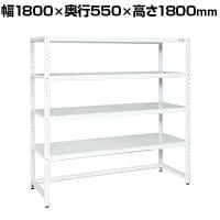 サカエ サカエラック 最下段前カンヌキなし仕様 幅1800×奥行550×高さ1800mm STN2-1818KW