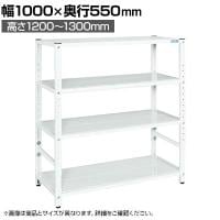 サカエ サカエラック高さ調整タイプ 100kg/段 4段タイプ 幅1000×奥行550×高さ1200～1300mm TSTN2-1012W
