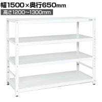 サカエ サカエラック高さ調整タイプ 100kg/段 4段タイプ 幅1500×奥行650×高さ1200～1300mm TSTN3-1512W
