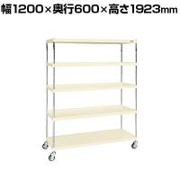 サカエ ニューCSパールキャスターラック ゴム車 幅1200×奥行600×高さ1923mm CSPRA-3125URI