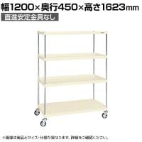 サカエ ニューCSパールキャスターラック ナイロンウレタン車 幅1200×奥行450×高さ1623mm CSPRA-2115URNUI