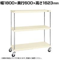 サカエ ニューCSパールキャスターラック ナイロンウレタン車 幅1800×奥行600×高さ1623mm CSPRA-2324URNUI
