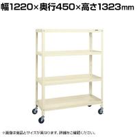 サカエ スーパーキャスターラック ゴム車 幅1220×奥行450×高さ1323mm SPR-1114RI