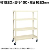 サカエ スーパーキャスターラック ゴム車 幅1220×奥行450×高さ1623mm SPR-2114RI