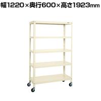 サカエ スーパーキャスターラック ゴム車 幅1220×奥行600×高さ1923mm SPR-3125RI