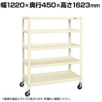サカエ スーパーキャスターラック ゴム車 幅1220×奥行450×高さ1623mm SPR-2115RI