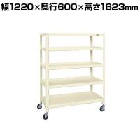 サカエ スーパーキャスターラック ゴム車 幅1220×奥行600×高さ1623mm SPR-2125RI