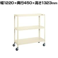 サカエ スーパーキャスターラック ゴム車 幅1220×奥行450×高さ1323mm SPR-1113URI