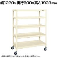 サカエ スーパーキャスターラック ゴム車 幅1220×奥行600×高さ1923mm SPR-3125URI