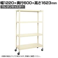 サカエ スーパーキャスターラック ナイロンウレタン車 幅1220×奥行600×高さ1623mm SPR-2124URNUI