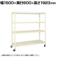 サカエ スーパーキャスターラック ゴム車 幅1500×奥行600×高さ1923mm SPR-3224MRI