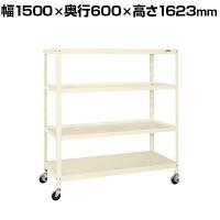 サカエ スーパーキャスターラック ナイロンウレタン車 幅1500×奥行600×高さ1623mm SPR-2224MRNUI