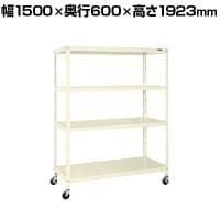 サカエ スーパーキャスターラック ナイロンウレタン車 幅1500×奥行600×高さ1923mm SPR-3224MRNUI
