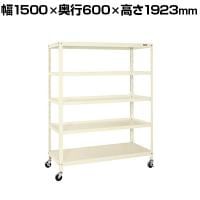 サカエ スーパーキャスターラック ナイロンウレタン車 幅1500×奥行600×高さ1923mm SPR-3225MRNUI