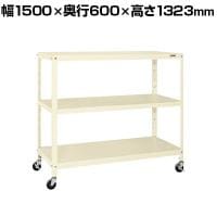 サカエ スーパーキャスターラック ナイロンウレタン車 幅1500×奥行600×高さ1323mm SPR-1223MURNUI