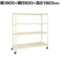 サカエ スーパーキャスターラック ゴム車 幅1800×奥行600×高さ1923mm SPR-3324MRI