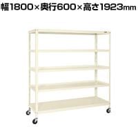 サカエ スーパーキャスターラック ゴム車 幅1800×奥行600×高さ1923mm SPR-3325MRI