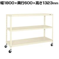 サカエ スーパーキャスターラック ナイロンウレタン車 幅1800×奥行600×高さ1323mm SPR-1323MRNUI