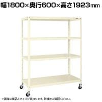 サカエ スーパーキャスターラック ナイロンウレタン車 幅1800×奥行600×高さ1923mm SPR-3324MRNUI