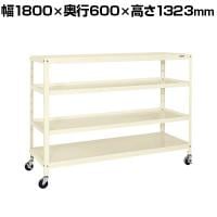 サカエ スーパーキャスターラック ナイロンウレタン車 幅1800×奥行600×高さ1323mm SPR-1324MURNUI