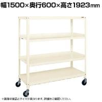 サカエ スーパラック3方コボレ止め棚板仕様 移動式 ゴム車 幅1500×奥行600×高さ1923mm SPR-3214ALRI