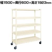 サカエ スーパラック3方コボレ止め棚板仕様 移動式 ゴム車 幅1500×奥行600×高さ1923mm SPR-3215ALRI