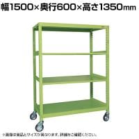 サカエ キャスターラックRK型 幅1500×奥行600×高さ1350mm RKCN-5624