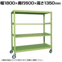 サカエ キャスターラックRK型 幅1800×奥行600×高さ1350mm RKCN-8624