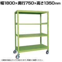 サカエ キャスターラックRK型 幅1800×奥行750×高さ1350mm RKCN-8724