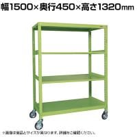サカエ キャスターラックRK型 幅1500×奥行450×高さ1320mm RKCN-5424I