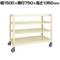 サカエ キャスターラックRK型 幅1500×奥行750×高さ1350mm RKCN-5724I