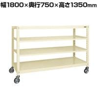 サカエ キャスターラックRK型 幅1800×奥行750×高さ1350mm RKCN-8724I