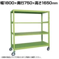 サカエ キャスターラックRK型 幅1800×奥行750×高さ1650mm RKCN-8754
