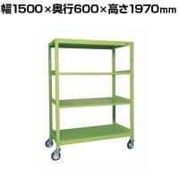 サカエ キャスターラックRK型 幅1500×奥行600×高さ1970mm RKCN-5684