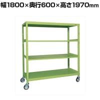 サカエ キャスターラックRK型 幅1800×奥行600×高さ1970mm RKCN-8684