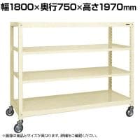 サカエ キャスターラックRK型 幅1800×奥行750×高さ1970mm RKCN-8784I