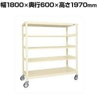サカエ キャスターラックRK型 幅1800×奥行600×高さ1970mm RKCN-8685I