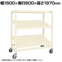 サカエ キャスターラックRK型傾斜棚タイプ 幅1500×奥行600×高さ1970mm RKCN-5683SNUI