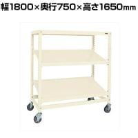 サカエ キャスターラックRK型傾斜棚タイプ 幅1800×奥行750×高さ1650mm RKCN-8753SNUI