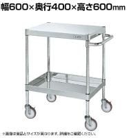 サカエ ステンレスCSパールワゴン H600mm 棚板2段 幅600×奥行400×高さ600mm CSP3-6062NU