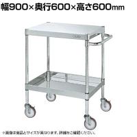 サカエ ステンレスCSパールワゴン H600mm 棚板2段 幅900×奥行600×高さ600mm CSP3-9062NU